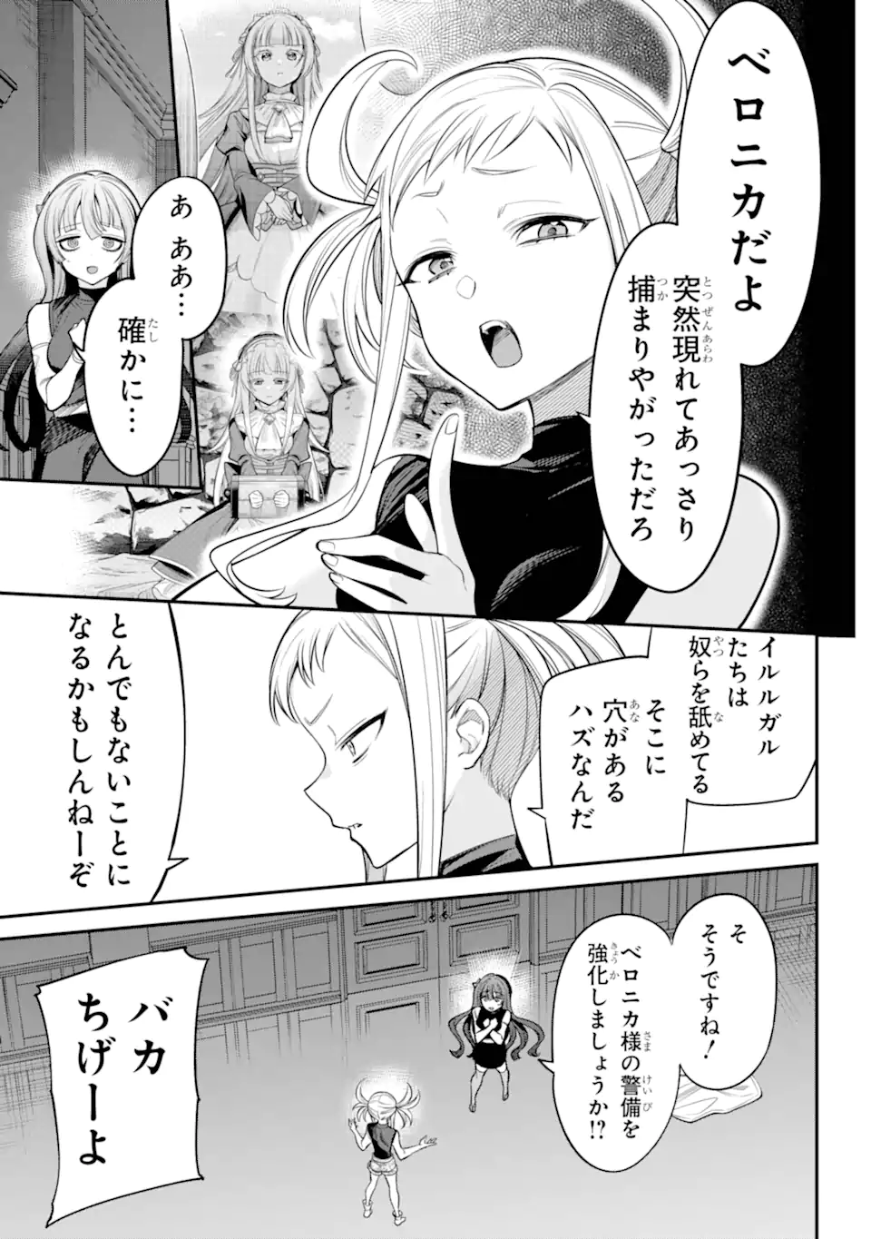 Yuusha Party no Nimotsu Mochi - Chapter 16.3 - Page 4
